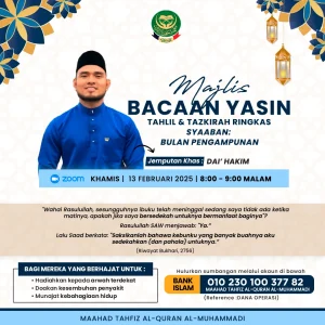 Event poster for a Yasin recitation, tahlil and brief tazkirah session with date, time, and donation information.