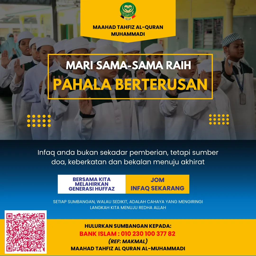 Charity poster encouraging continuous rewards through donations, featuring students in religious attire and contribution information.